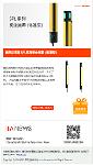 【產(chǎn)品推薦】奧托尼克...